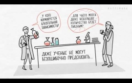 Миф: «Я знаю многих людей, которые в подростковом возрасте пили, но сейчас стали нормальными людьми»