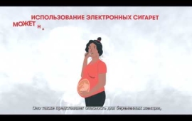 Электронные сигареты: факты, статистика и рекомендации по регулированию