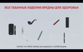 Изделия из нагреваемого табака: что это такое, и почему мы о них говорим?